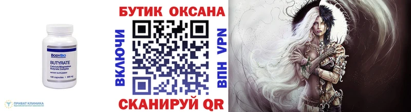 закладки  дарк нет состав  БУТИРАТ оксибутират  Гусиноозёрск 
