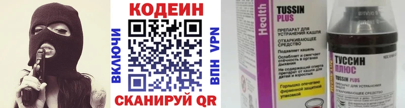 где купить наркоту  МЕГА сайт  Кодеин напиток Lean (лин)  Гусиноозёрск 