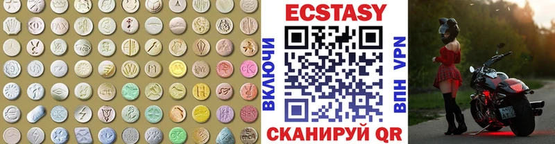 где продают   Гусиноозёрск  ЭКСТАЗИ 280мг 