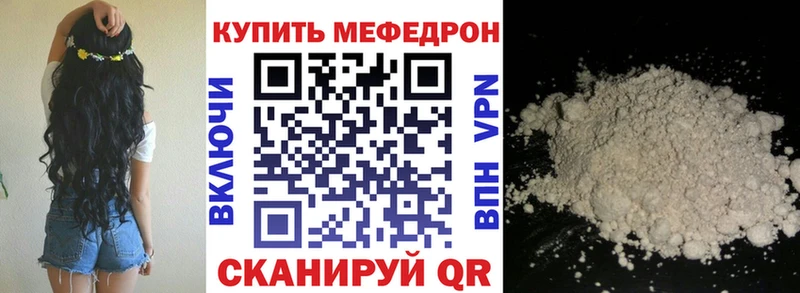кракен   Гусиноозёрск  shop наркотические препараты  Мефедрон мяу мяу 