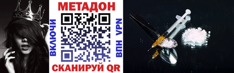 купить наркоту  mega онион  Метадон мёд  Гусиноозёрск 