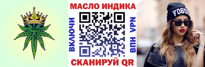 ТГК вейп  Гусиноозёрск 